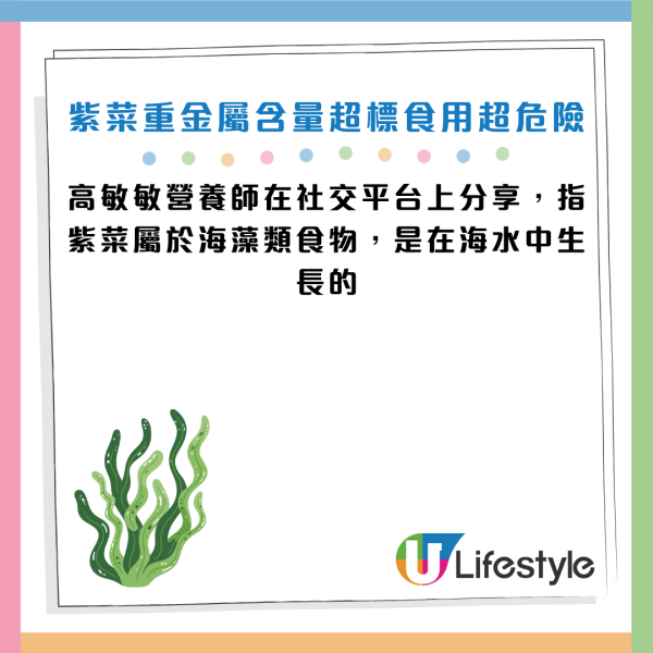 圖片資料來源：Facebook@高敏敏 營養師