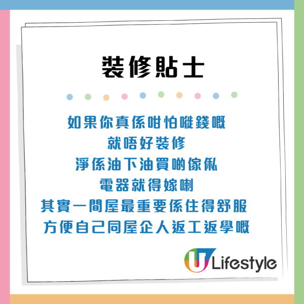 派中重建市區公屋！ 嫌嘥裝修費想拒絕？網民列3大優點急勸：要得過