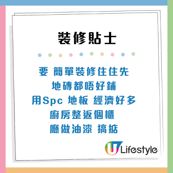 派中重建市區公屋！ 嫌嘥裝修費想拒絕？網民列3大優點急勸：要得過