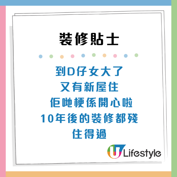 派中重建市區公屋！ 嫌嘥裝修費想拒絕？網民列3大優點急勸：要得過