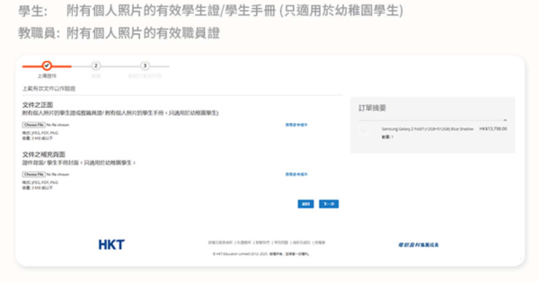 香港電訊聯同CSL推教育優惠 5G 手機、AI 產品半價起！MacBook Neo $4,000 有找【附合資格院校名單】