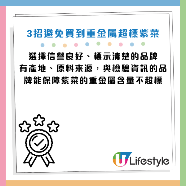 圖片資料來源：Facebook@高敏敏 營養師