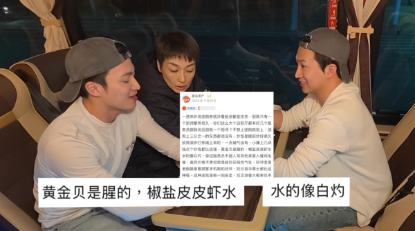 試真D｜江美儀惠州食海鮮慘中伏！墜「潛規則」陷阱怒斥︰啲海鮮灰甲咁！