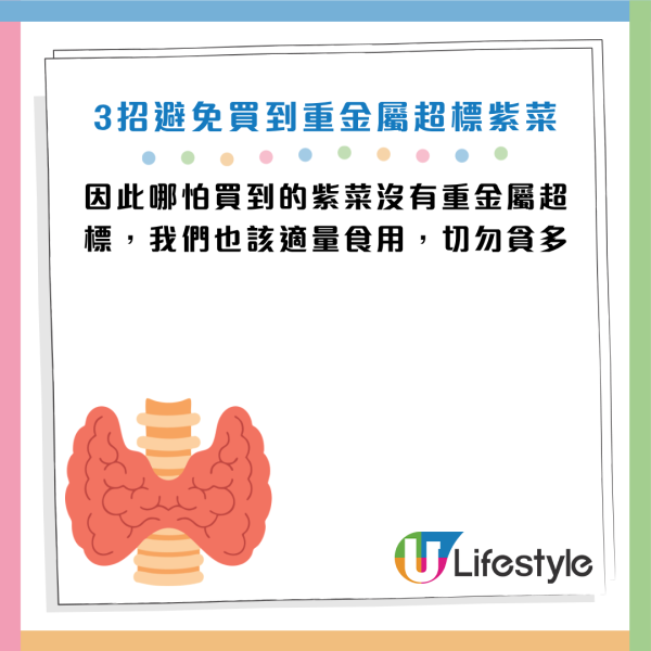 圖片資料來源：Facebook@高敏敏 營養師