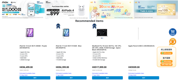 香港電訊聯同CSL推教育優惠 5G 手機、AI 產品半價起！MacBook Neo $4,000 有找【附合資格院校名單】