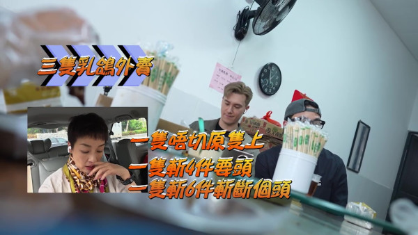 試真D｜江美儀遙控周嘉洛挑機「惡爆老闆娘」 吳業坤「含住榴槤飯」驚現便秘樣