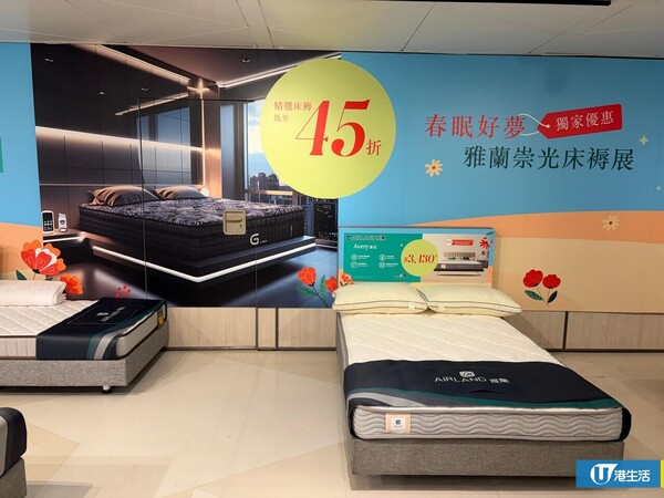 現場直擊 | 銅鑼灣SOGO床品及家品開倉低至33折 床褥/床墊/枕頭$359起 蓆夢思／雅芳婷／雅蘭