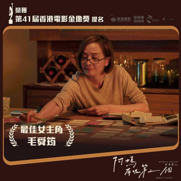 金像獎2026｜盤點歷屆6大影后攞晒女主角女配角！衛詩雅成史上第7人與演技派齊名