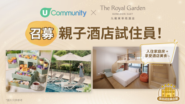 【免費親子Staycation】入住全新五星級酒店！親子主題客房／兒童天地／專屬遊戲區