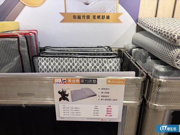 現場直擊 | 銅鑼灣SOGO床品及家品開倉低至33折 床褥/床墊/枕頭$359起 蓆夢思／雅芳婷／雅蘭