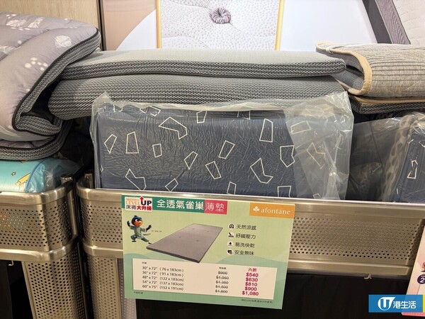 現場直擊 | 銅鑼灣SOGO床品及家品開倉低至33折 床褥/床墊/枕頭$359起 蓆夢思／雅芳婷／雅蘭