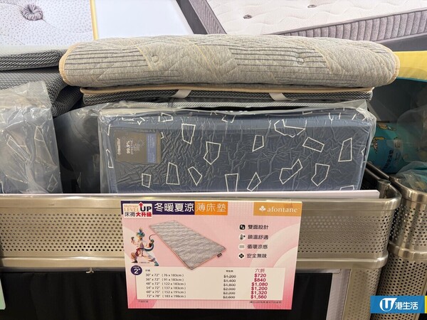 現場直擊 | 銅鑼灣SOGO床品及家品開倉低至33折 床褥/床墊/枕頭$359起 蓆夢思／雅芳婷／雅蘭