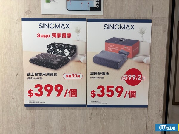 現場直擊 | 銅鑼灣SOGO床品及家品開倉低至33折 床褥/床墊/枕頭$359起 蓆夢思／雅芳婷／雅蘭