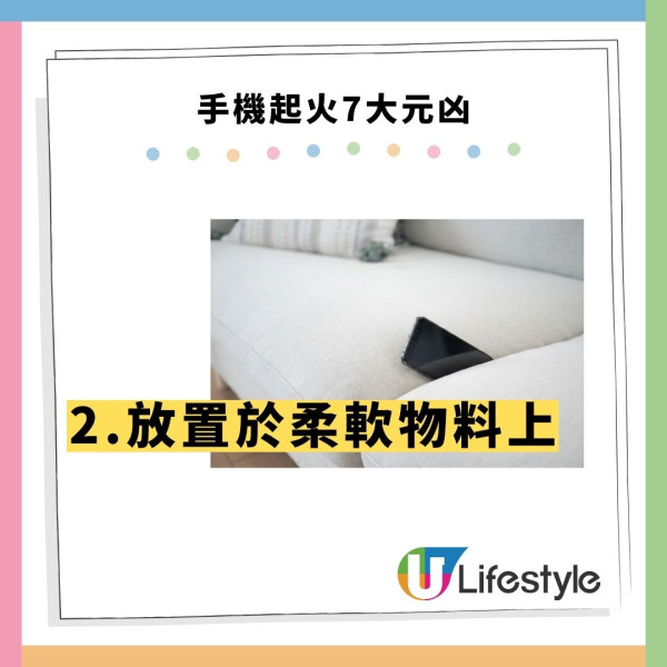 手機通宵充電會起火？放呢2個位置極危險！消防揭7大致命元凶 必學1個隱藏設定保命