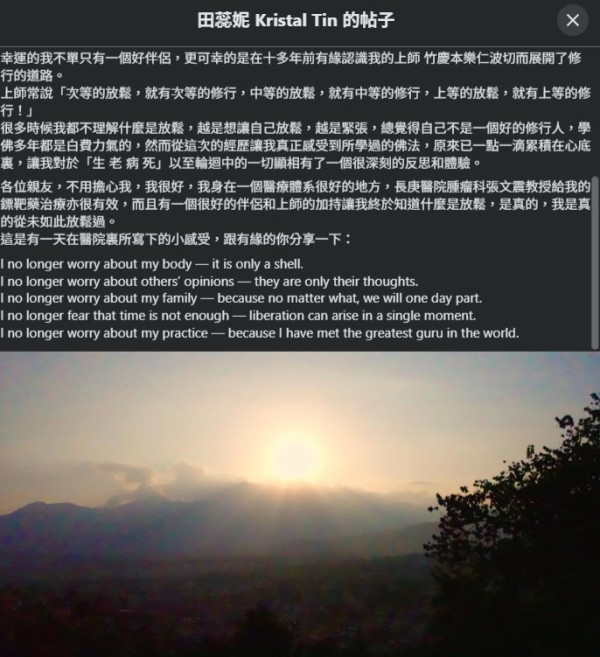 田蕊妮證實癌症復發！肺腺癌術後一年再發現癌細胞 杜汶澤停工悉心照料