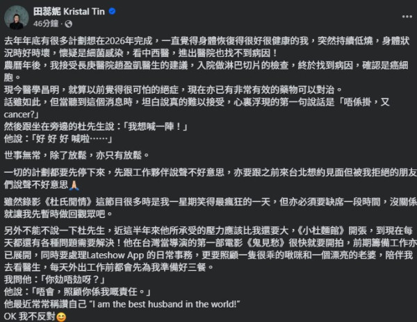 田蕊妮證實癌症復發！肺腺癌術後一年再發現癌細胞 杜汶澤停工悉心照料