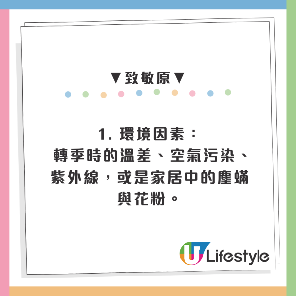 亂搽藥膏恐惡化！1招分辨熱痱/濕疹/過敏 專家揭3大致敏原附舒緩法