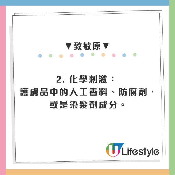 亂搽藥膏恐惡化！1招分辨熱痱/濕疹/過敏 專家揭3大致敏原附舒緩法