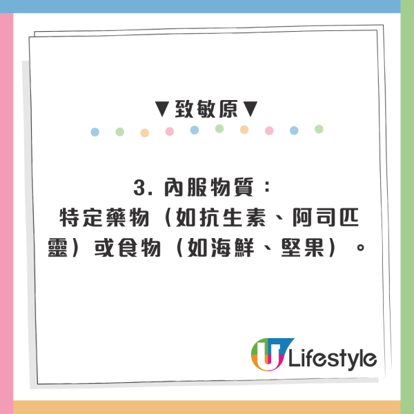 亂搽藥膏恐惡化！1招分辨熱痱/濕疹/過敏 專家揭3大致敏原附舒緩法