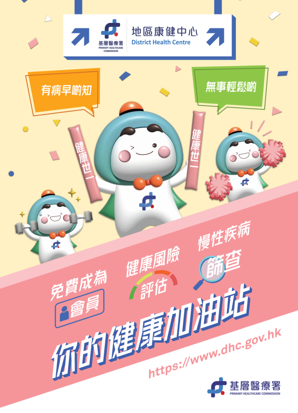 醫療津貼︱盤點政府11大醫療津貼2026 免醫療費／牙科資助／平價長者健康中心【附申請+費用詳情】