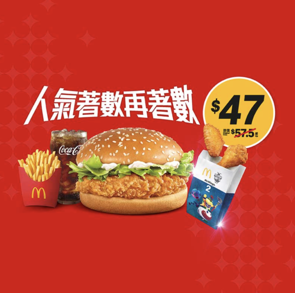 麥當勞優惠｜套餐額外送小食 魚柳飽/雞翼/新地/蘋果批任揀！$1大可樂+shake shake粉回歸！附App優惠券攻略