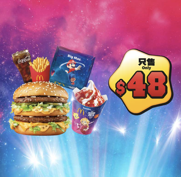 麥當勞優惠｜套餐額外送小食 魚柳飽/雞翼/新地/蘋果批任揀！$1大可樂+shake shake粉回歸！附App優惠券攻略