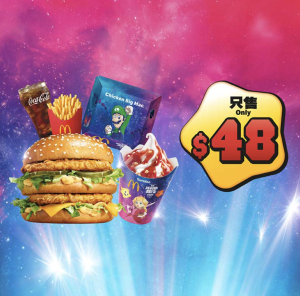 麥當勞優惠｜套餐額外送小食 魚柳飽/雞翼/新地/蘋果批任揀！$1大可樂+shake shake粉回歸！附App優惠券攻略