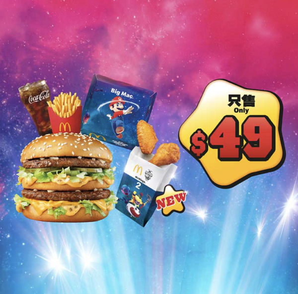 麥當勞優惠｜套餐額外送小食 魚柳飽/雞翼/新地/蘋果批任揀！$1大可樂+shake shake粉回歸！附App優惠券攻略