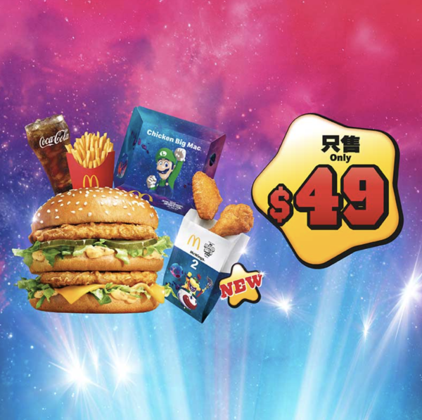 麥當勞優惠｜套餐額外送小食 魚柳飽/雞翼/新地/蘋果批任揀！$1大可樂+shake shake粉回歸！附App優惠券攻略