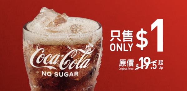 麥當勞優惠｜套餐額外送小食 魚柳飽/雞翼/新地/蘋果批任揀！$1大可樂+shake shake粉回歸！附App優惠券攻略