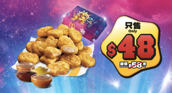 麥當勞優惠｜套餐額外送小食 魚柳飽/雞翼/新地/蘋果批任揀！$1大可樂+shake shake粉回歸！附App優惠券攻略