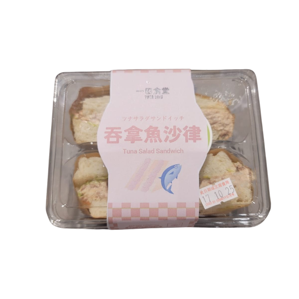 超市優惠｜一田周末一連2日免費派飯糰！蒲燒鰻魚/燒汁和牛/三文魚沙律！全新自家品牌飯糰$15起食到