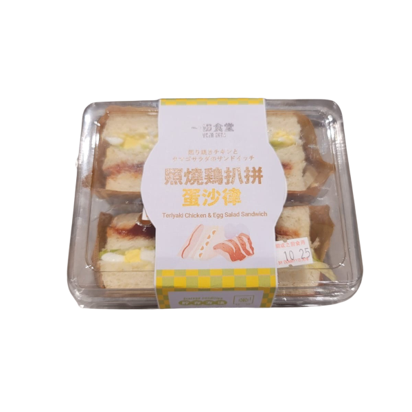 超市優惠｜一田周末一連2日免費派飯糰！蒲燒鰻魚/燒汁和牛/三文魚沙律！全新自家品牌飯糰$15起食到