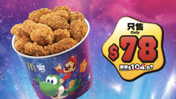 麥當勞優惠｜套餐額外送小食 魚柳飽/雞翼/新地/蘋果批任揀！$1大可樂+shake shake粉回歸！附App優惠券攻略