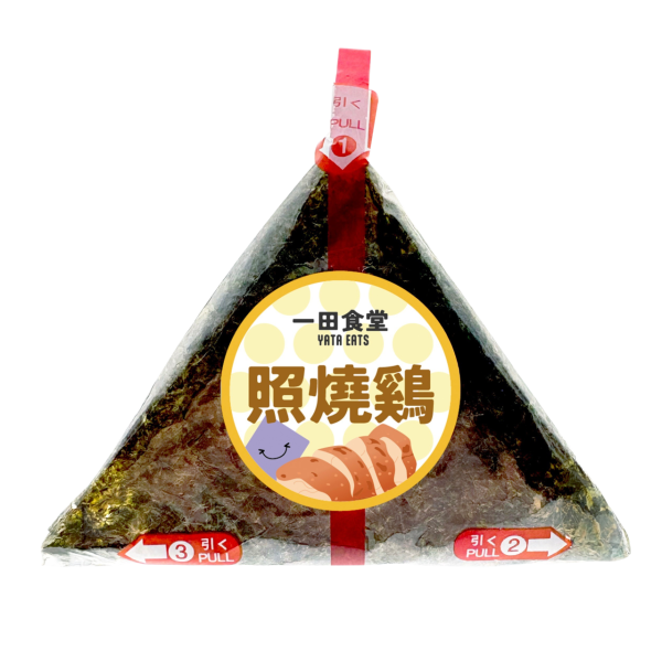 超市優惠｜一田周末一連2日免費派飯糰！蒲燒鰻魚/燒汁和牛/三文魚沙律！全新自家品牌飯糰$15起食到
