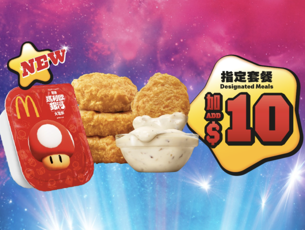 麥當勞優惠｜套餐額外送小食 魚柳飽/雞翼/新地/蘋果批任揀！$1大可樂+shake shake粉回歸！附App優惠券攻略