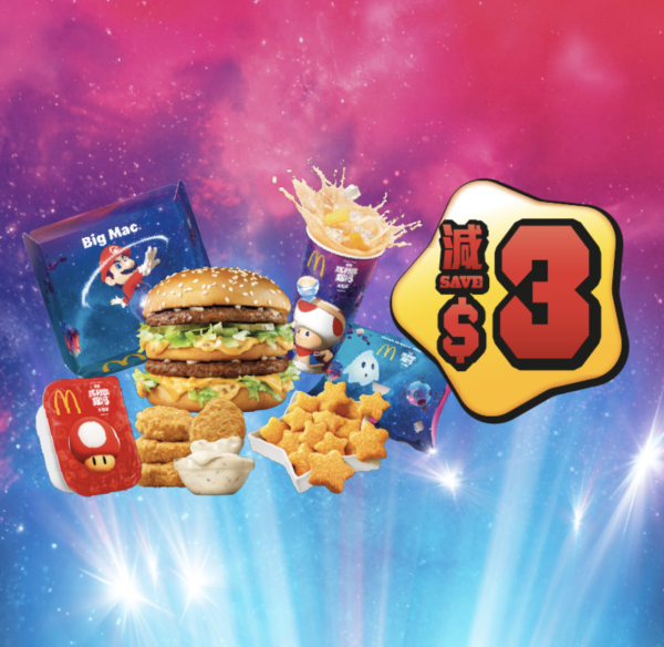 麥當勞優惠｜套餐額外送小食 魚柳飽/雞翼/新地/蘋果批任揀！$1大可樂+shake shake粉回歸！附App優惠券攻略
