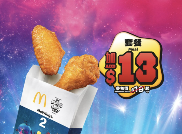 麥當勞優惠｜套餐額外送小食 魚柳飽/雞翼/新地/蘋果批任揀！$1大可樂+shake shake粉回歸！附App優惠券攻略