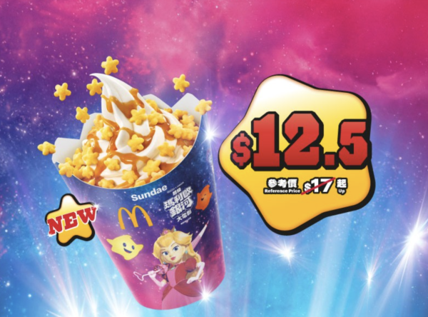 麥當勞優惠｜套餐額外送小食 魚柳飽/雞翼/新地/蘋果批任揀！$1大可樂+shake shake粉回歸！附App優惠券攻略