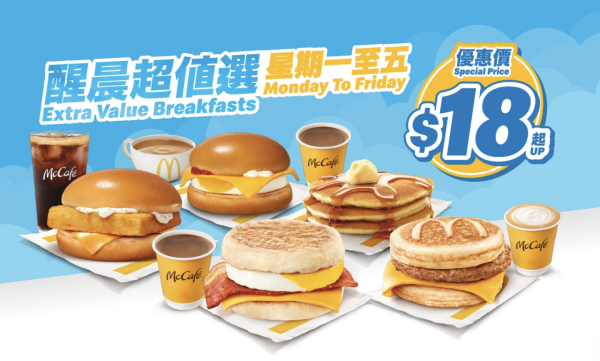 麥當勞優惠｜套餐額外送小食 魚柳飽/雞翼/新地/蘋果批任揀！$1大可樂+shake shake粉回歸！附App優惠券攻略