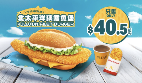 麥當勞優惠｜套餐額外送小食 魚柳飽/雞翼/新地/蘋果批任揀！$1大可樂+shake shake粉回歸！附App優惠券攻略