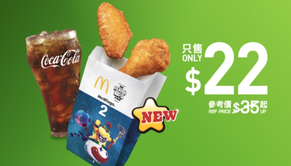 麥當勞優惠｜套餐額外送小食 魚柳飽/雞翼/新地/蘋果批任揀！$1大可樂+shake shake粉回歸！附App優惠券攻略