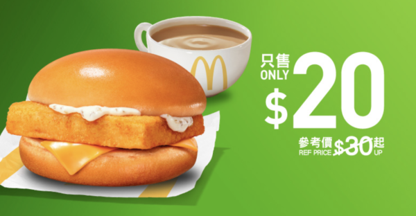 麥當勞優惠｜套餐額外送小食 魚柳飽/雞翼/新地/蘋果批任揀！$1大可樂+shake shake粉回歸！附App優惠券攻略