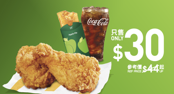 麥當勞優惠｜套餐額外送小食 魚柳飽/雞翼/新地/蘋果批任揀！$1大可樂+shake shake粉回歸！附App優惠券攻略