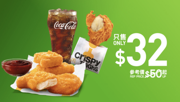 麥當勞優惠｜套餐額外送小食 魚柳飽/雞翼/新地/蘋果批任揀！$1大可樂+shake shake粉回歸！附App優惠券攻略