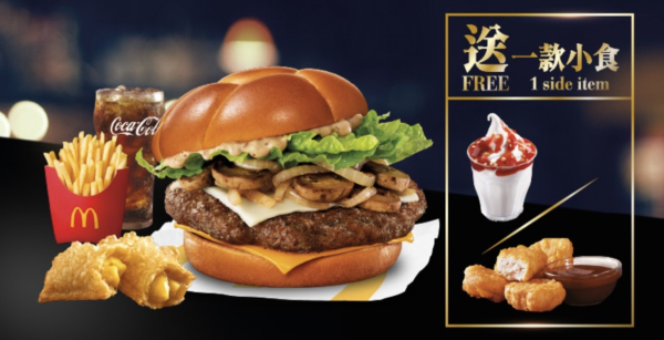 麥當勞優惠｜套餐額外送小食 魚柳飽/雞翼/新地/蘋果批任揀！$1大可樂+shake shake粉回歸！附App優惠券攻略