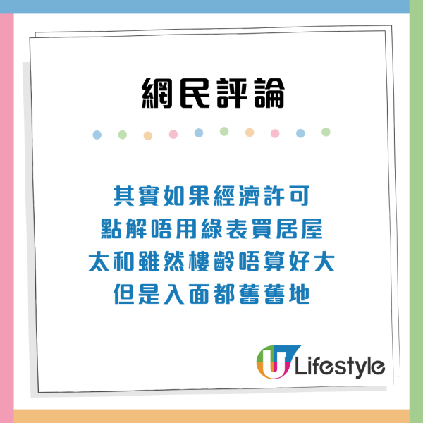 買90歲嫲嫲租置公屋？網民揭3大致命伏位 房署1條例恐遭收樓
