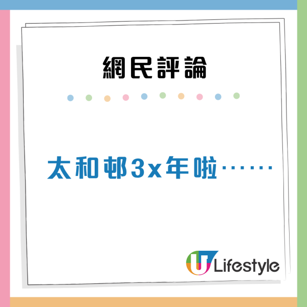買90歲嫲嫲租置公屋？網民揭3大致命伏位 房署1條例恐遭收樓