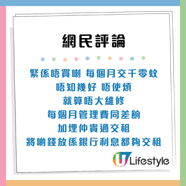 買90歲嫲嫲租置公屋？網民揭3大致命伏位 房署1條例恐遭收樓