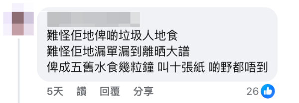 月租13萬成最大門檻？網民：水魚先會租（截圖：Facebook@生意頂手轉讓及經營辛酸討論群）